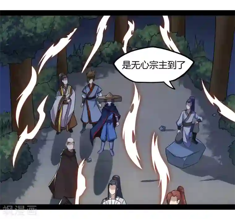 踏碎仙河第82话 英雄救美