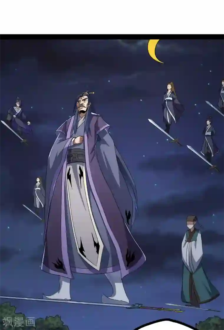 踏碎仙河第82话 英雄救美