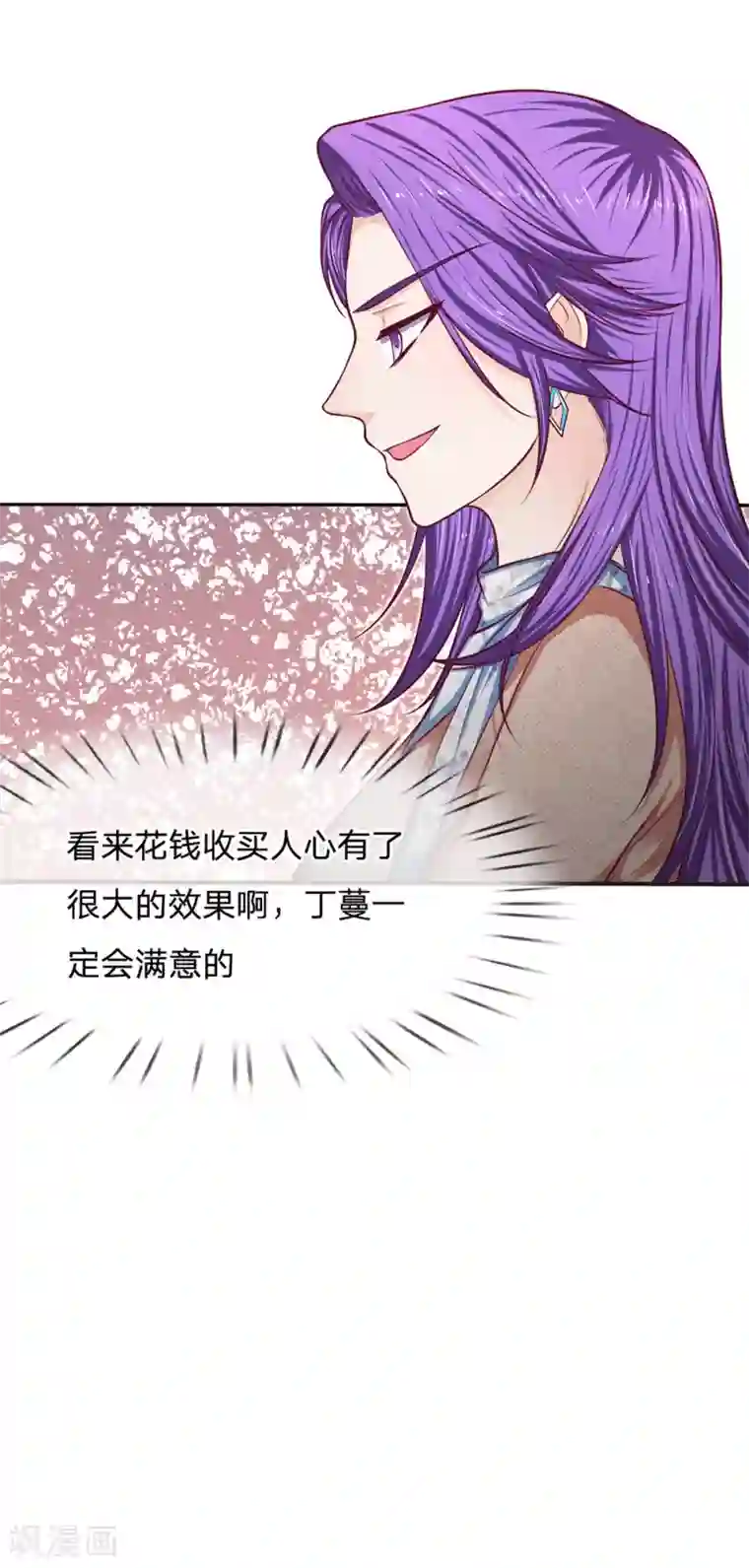 拒嫁豪门：霍总你家迷妹又飘了第155话 向他求助