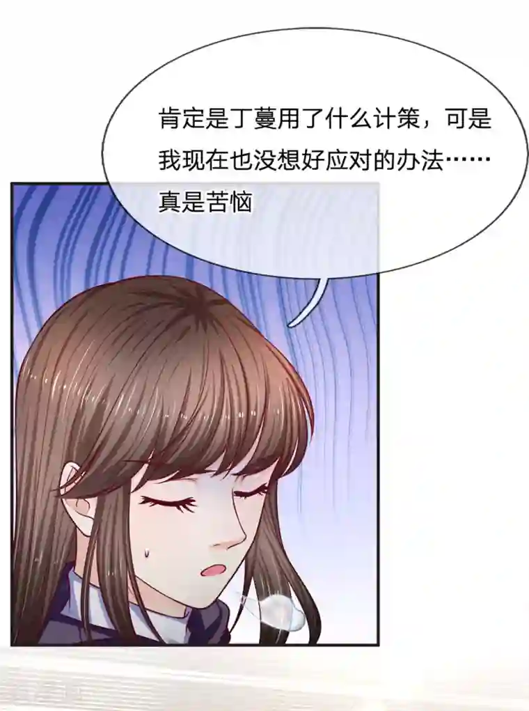 拒嫁豪门：霍总你家迷妹又飘了第155话 向他求助