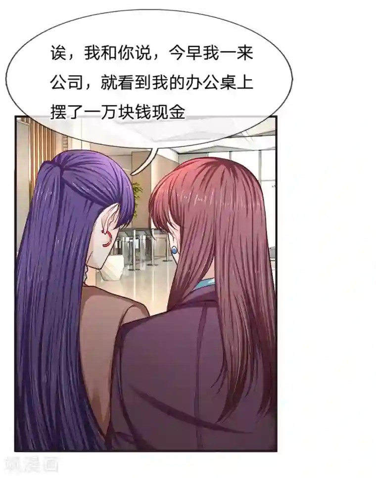 拒嫁豪门：霍总你家迷妹又飘了第155话 向他求助