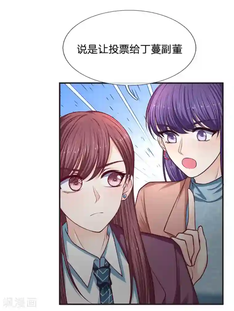 拒嫁豪门：霍总你家迷妹又飘了第155话 向他求助