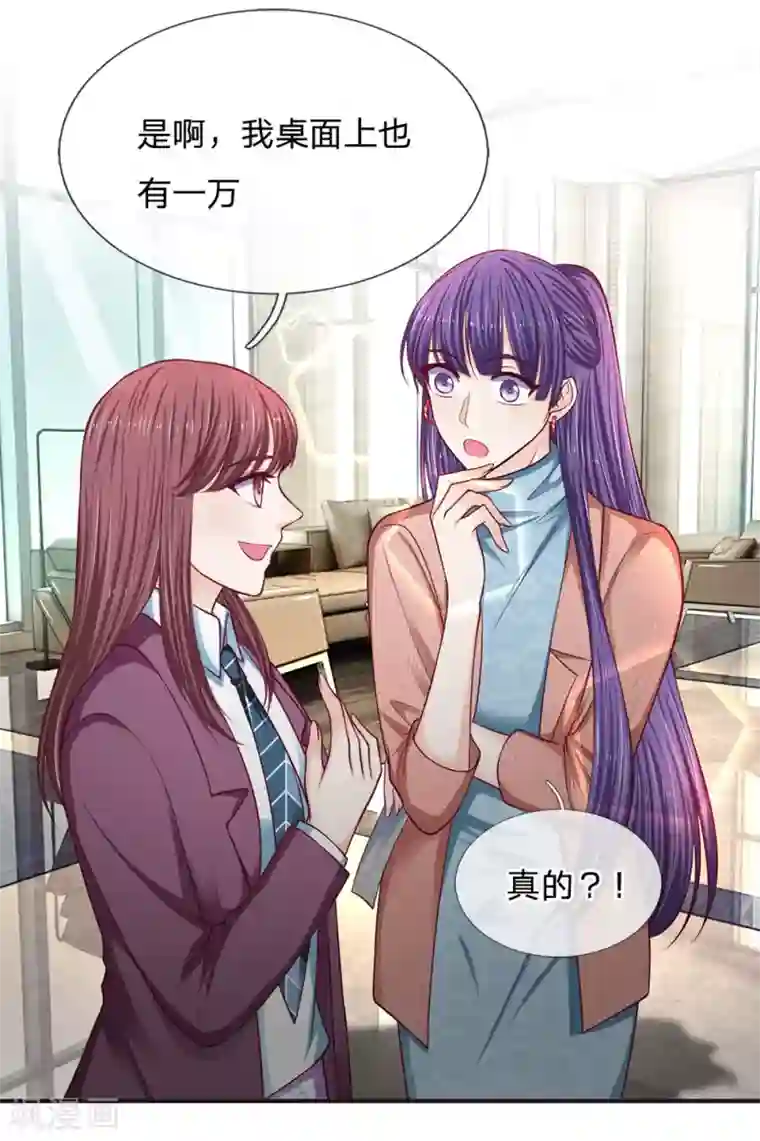 拒嫁豪门：霍总你家迷妹又飘了第155话 向他求助