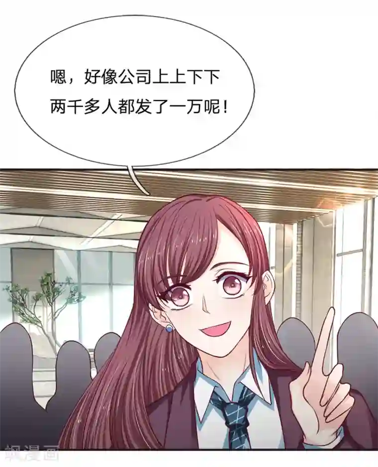 拒嫁豪门：霍总你家迷妹又飘了第155话 向他求助