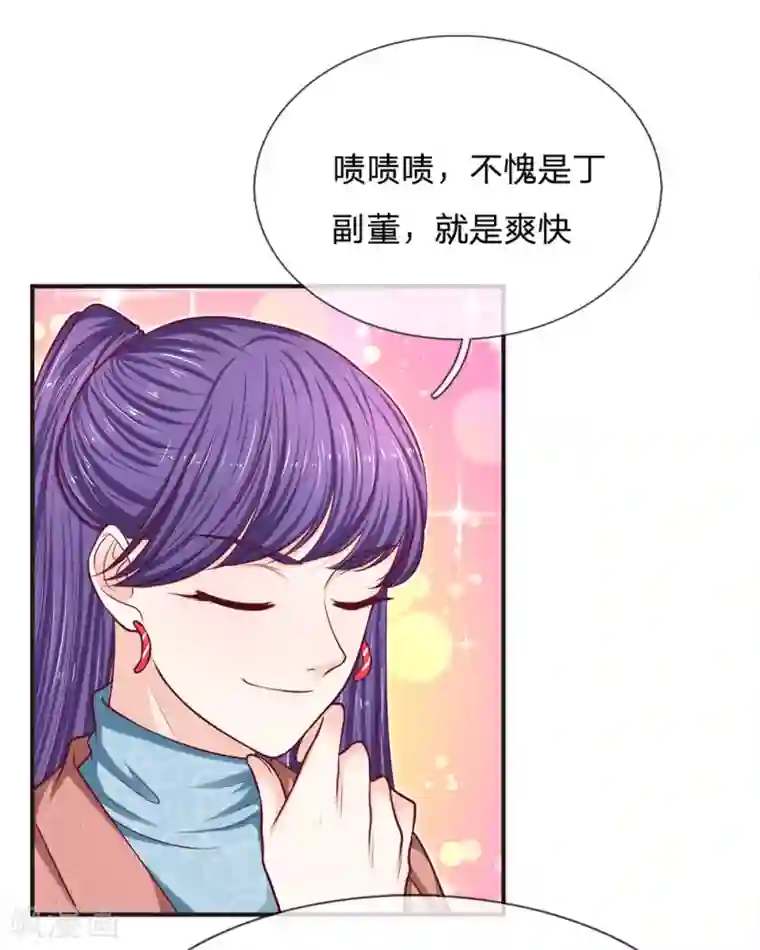 拒嫁豪门：霍总你家迷妹又飘了第155话 向他求助