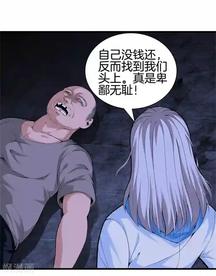 都市至尊第80话 把她交给你