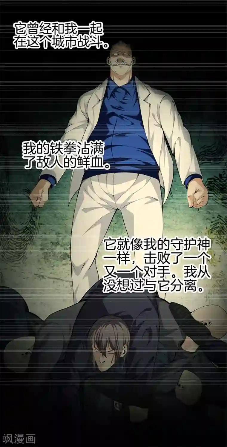 都市至尊第80话 把她交给你