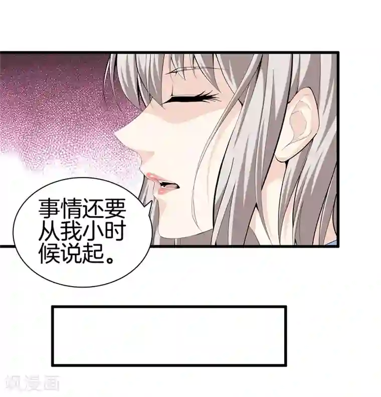 都市至尊第80话 把她交给你