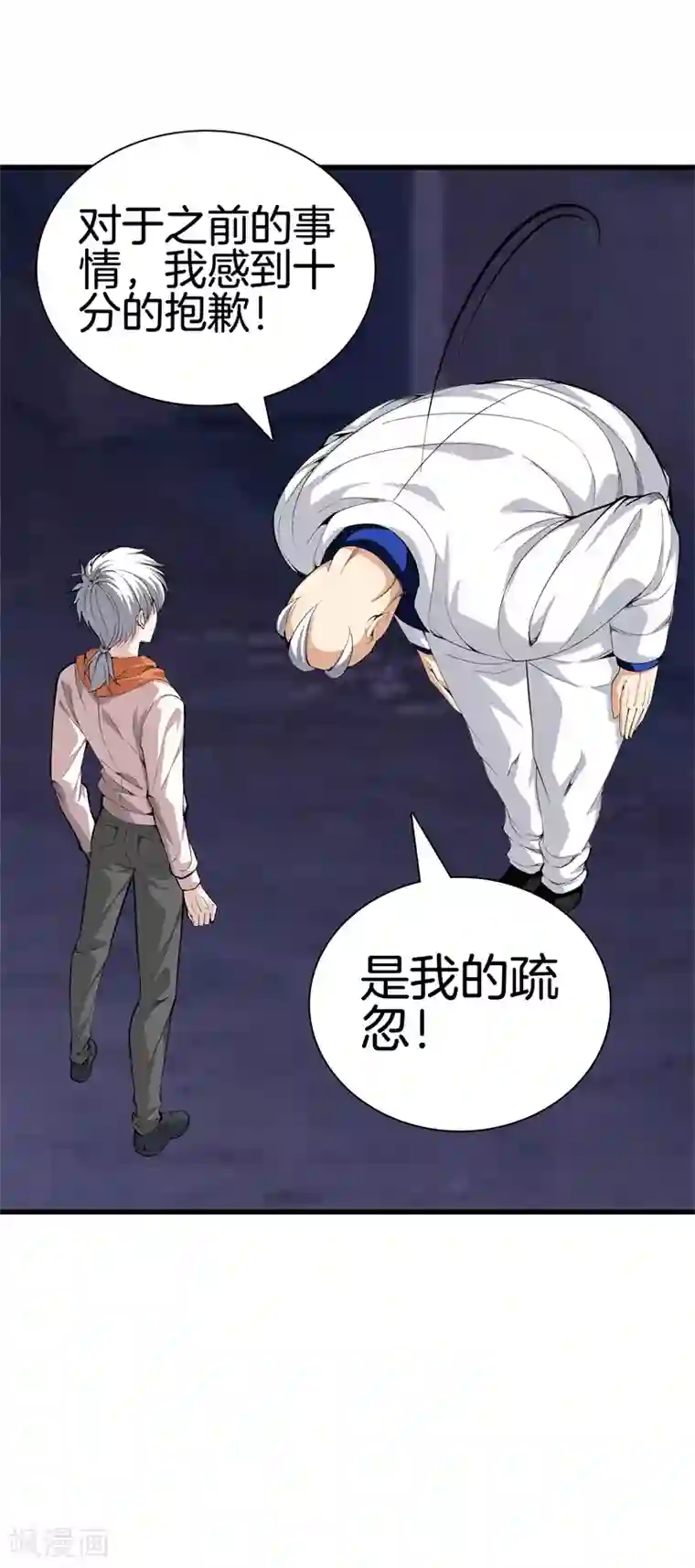 都市至尊第80话 把她交给你