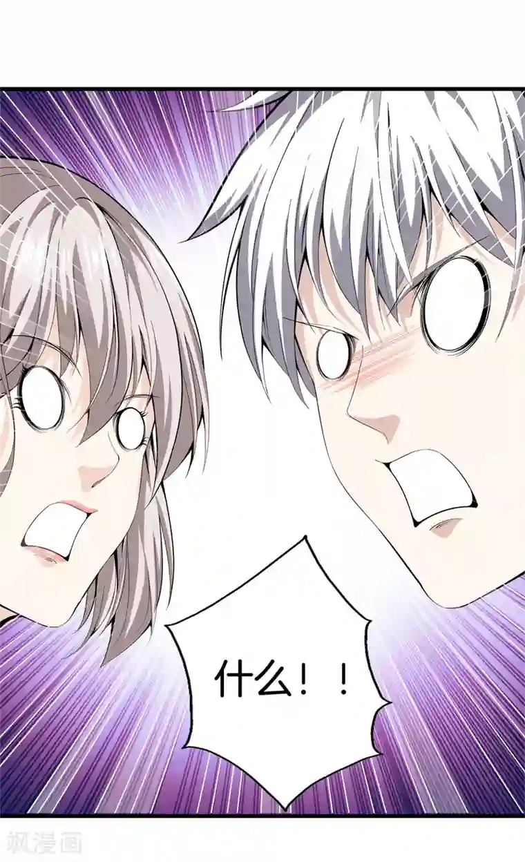 都市至尊第80话 把她交给你