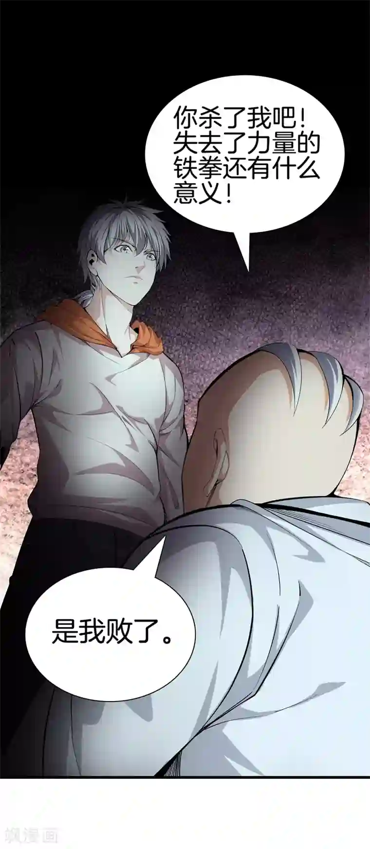 都市至尊第80话 把她交给你