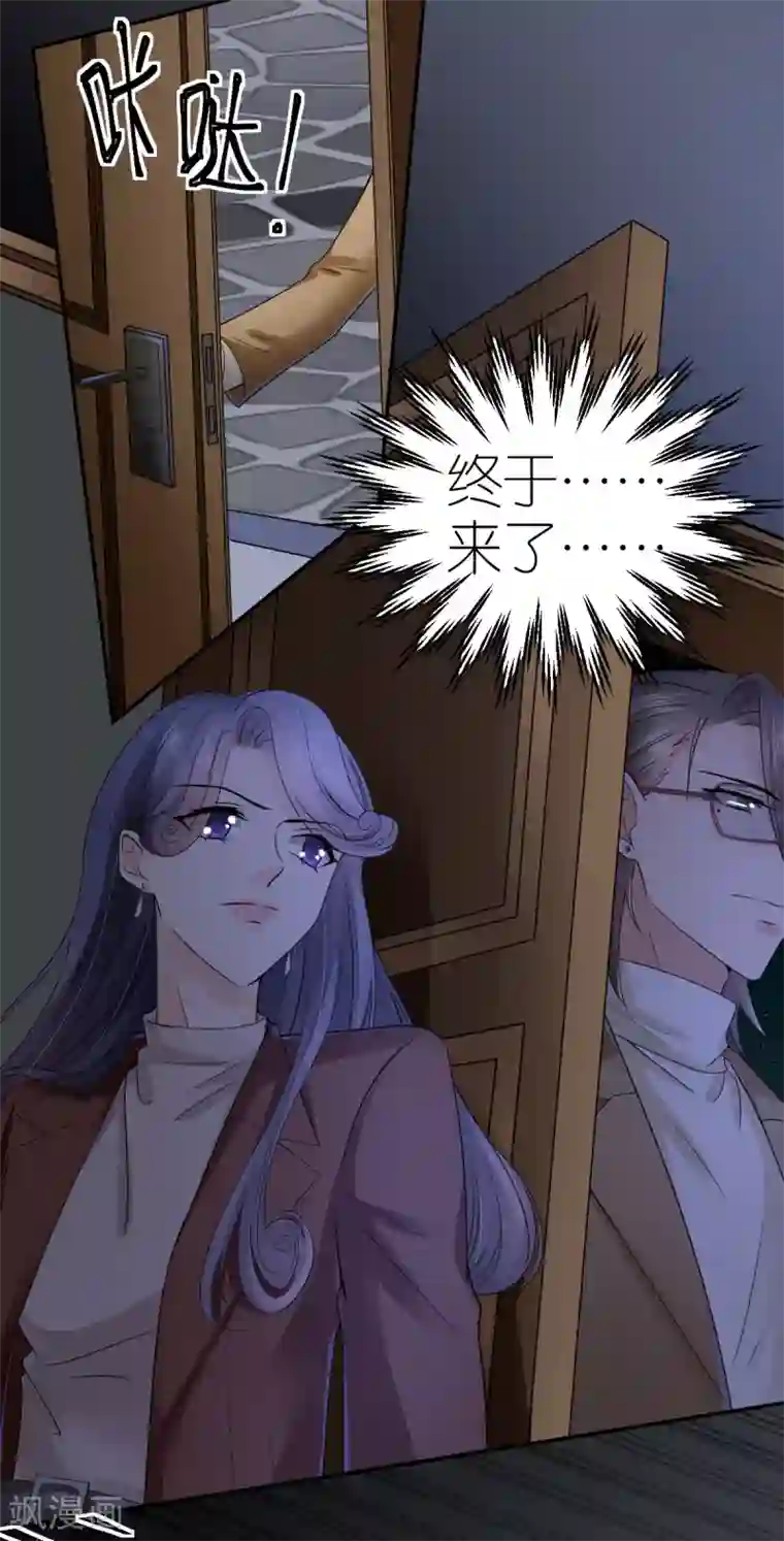 专属恋人第89话 黑化的雪莉