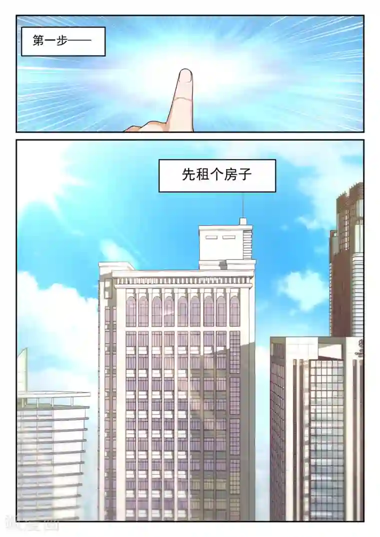 女子学院的男生第338话 运动会的结果