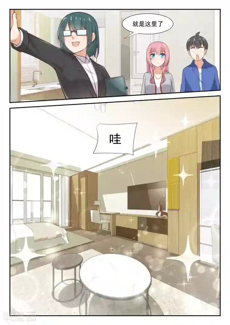 女子学院的男生第340话 砍价军师