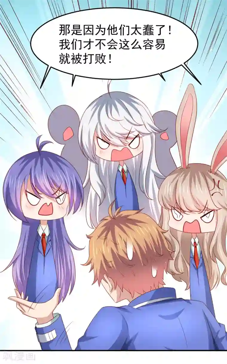 嘴炮至尊第99话 废弃教学楼探险预警！