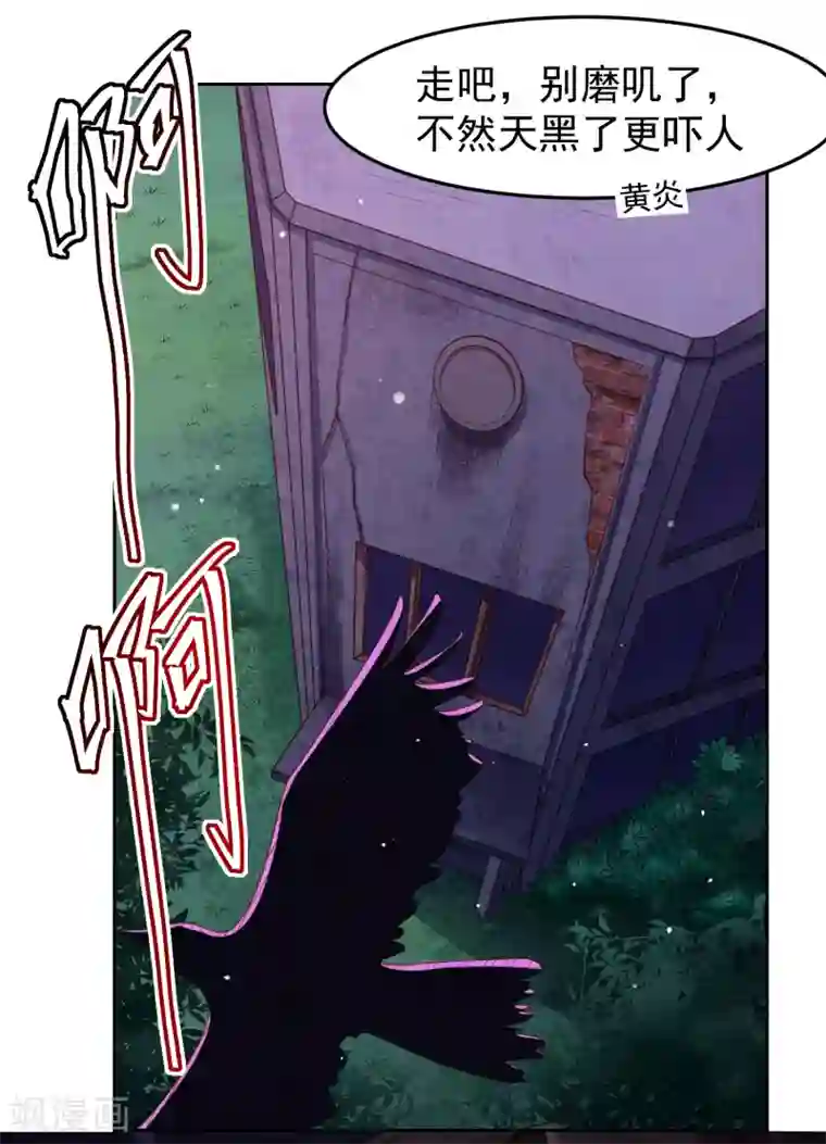 嘴炮至尊第99话 废弃教学楼探险预警！