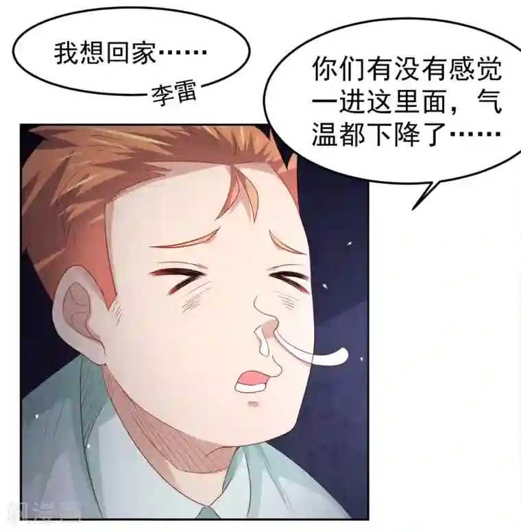 嘴炮至尊第99话 废弃教学楼探险预警！