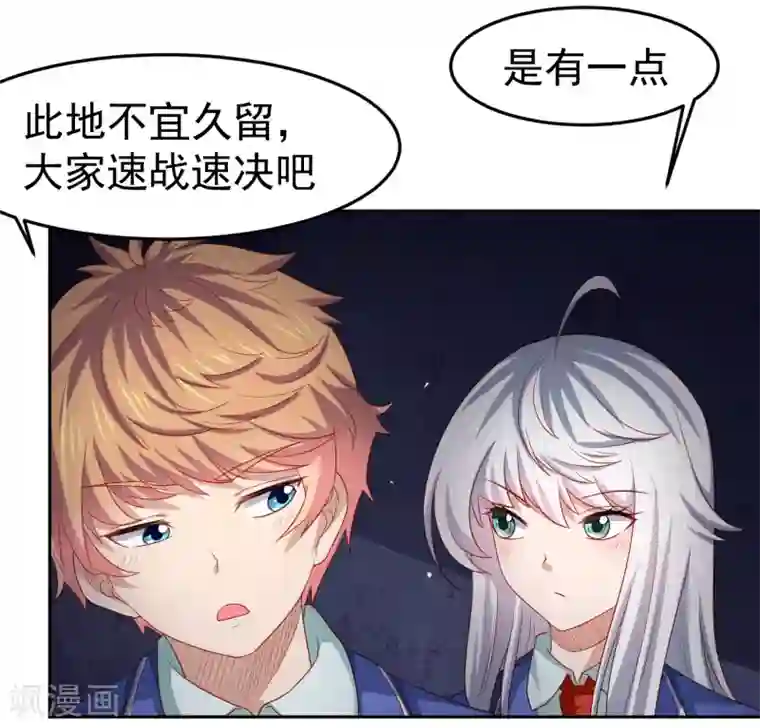 嘴炮至尊第99话 废弃教学楼探险预警！