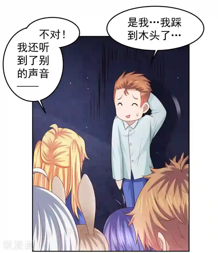 嘴炮至尊第99话 废弃教学楼探险预警！