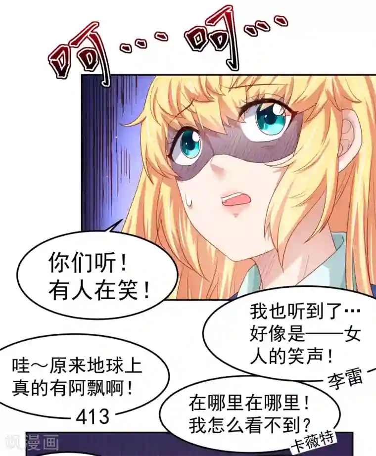 嘴炮至尊第99话 废弃教学楼探险预警！