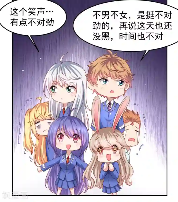 嘴炮至尊第99话 废弃教学楼探险预警！