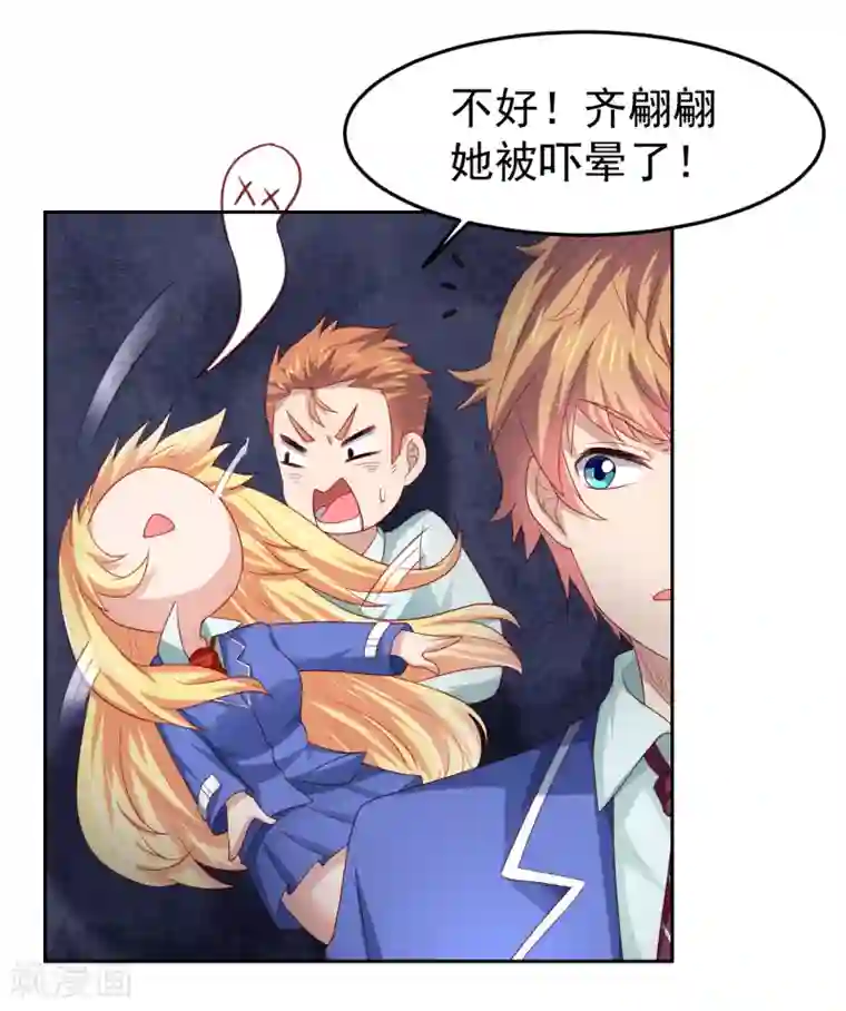 嘴炮至尊第99话 废弃教学楼探险预警！