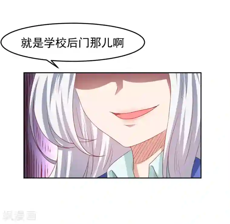 嘴炮至尊第99话 废弃教学楼探险预警！