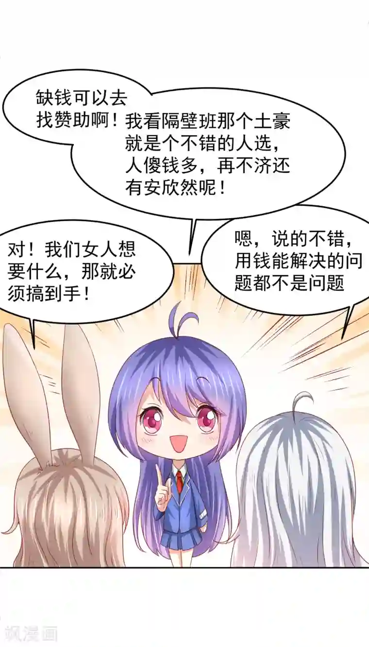 嘴炮至尊第99话 废弃教学楼探险预警！