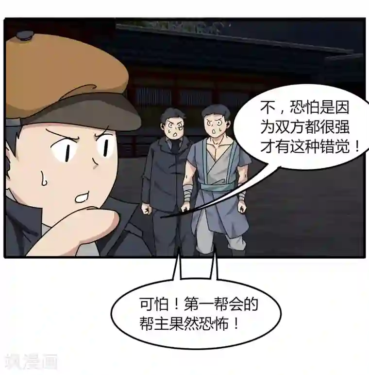 剑仁第76话 哥哥VS妹妹