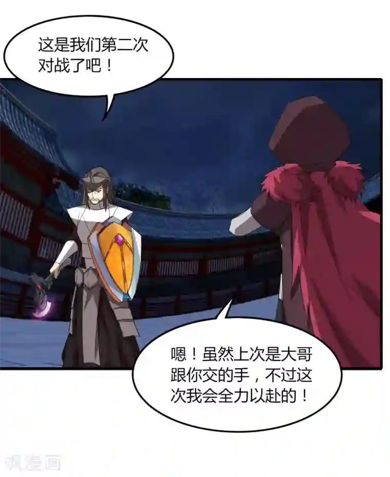 剑仁第76话 哥哥VS妹妹