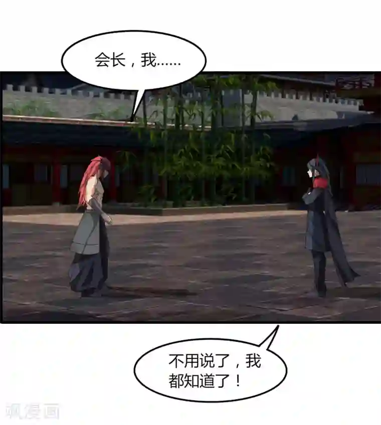 剑仁第76话 哥哥VS妹妹