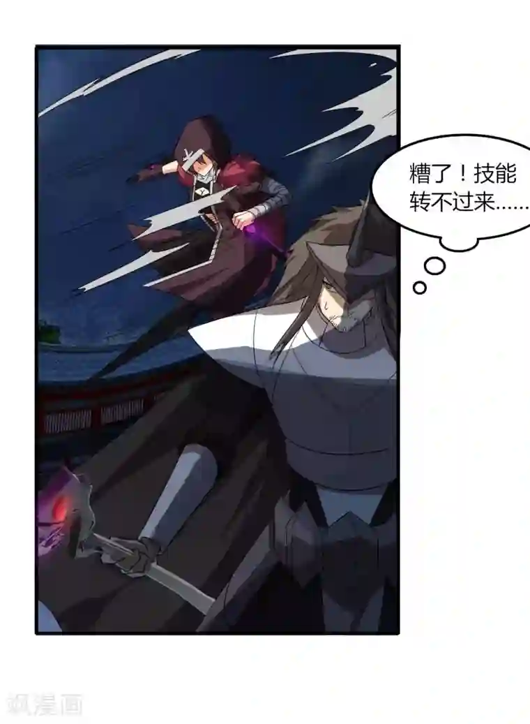 剑仁第76话 哥哥VS妹妹