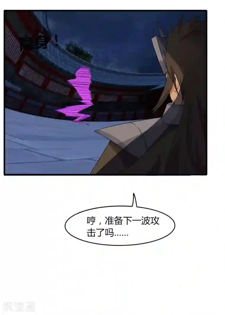 剑仁第76话 哥哥VS妹妹