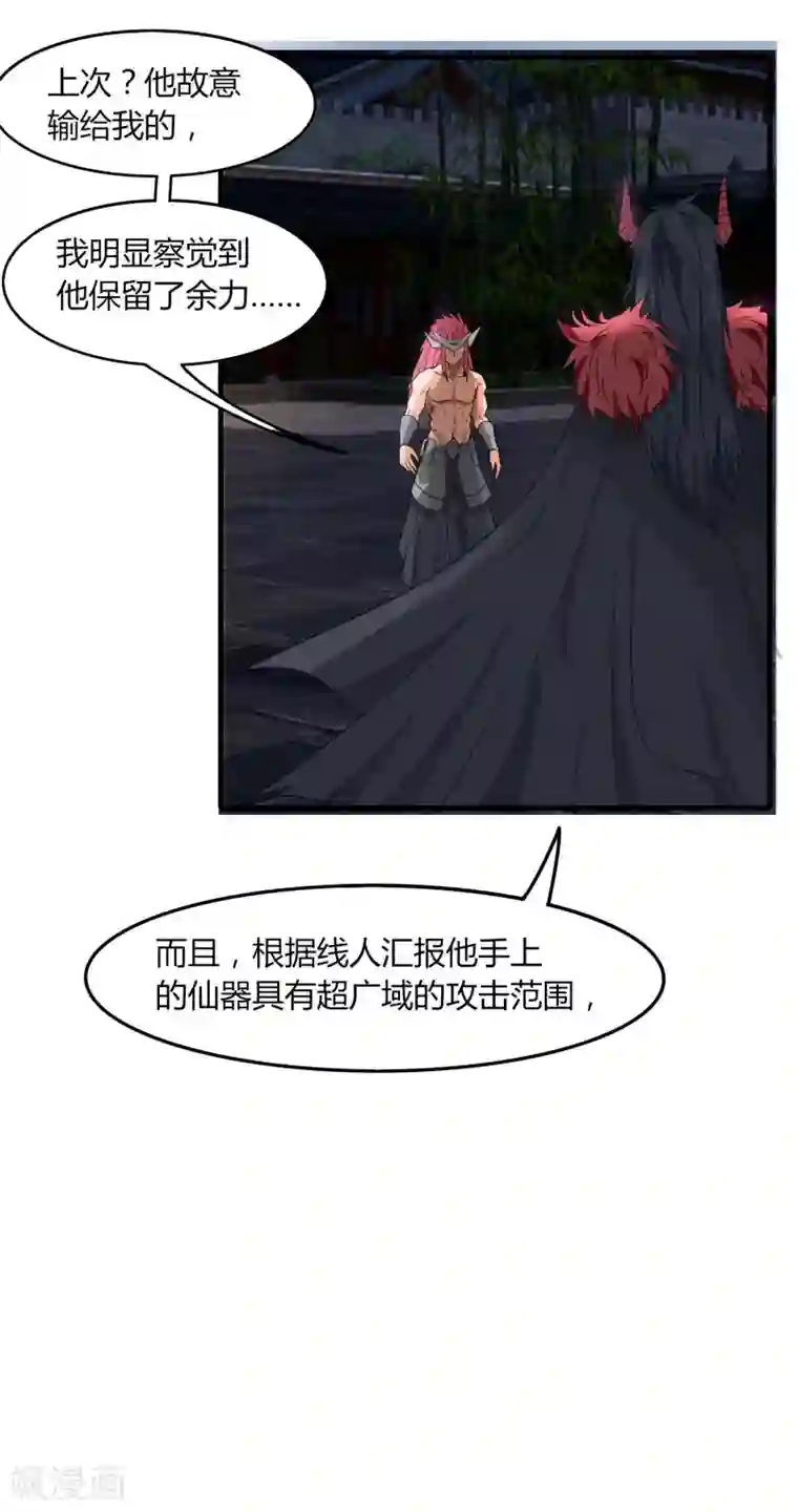 剑仁第76话 哥哥VS妹妹