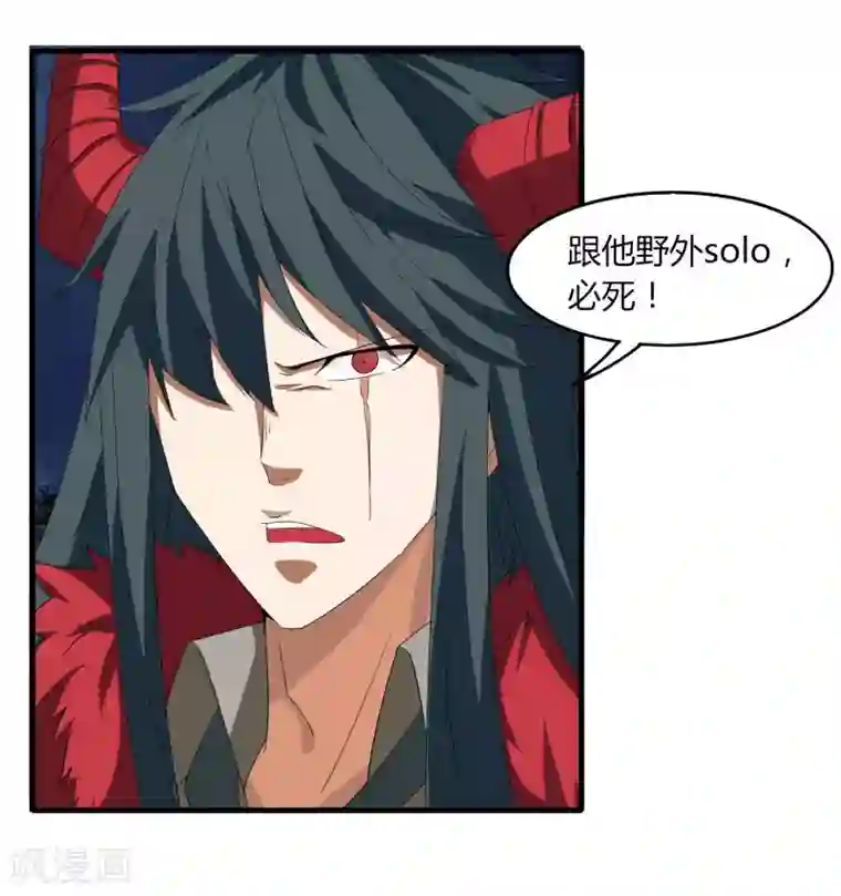 剑仁第76话 哥哥VS妹妹