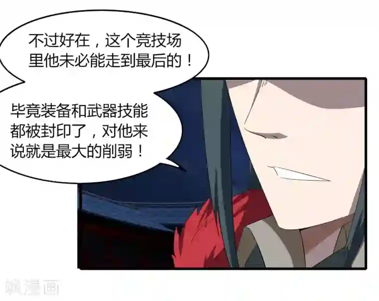 剑仁第76话 哥哥VS妹妹