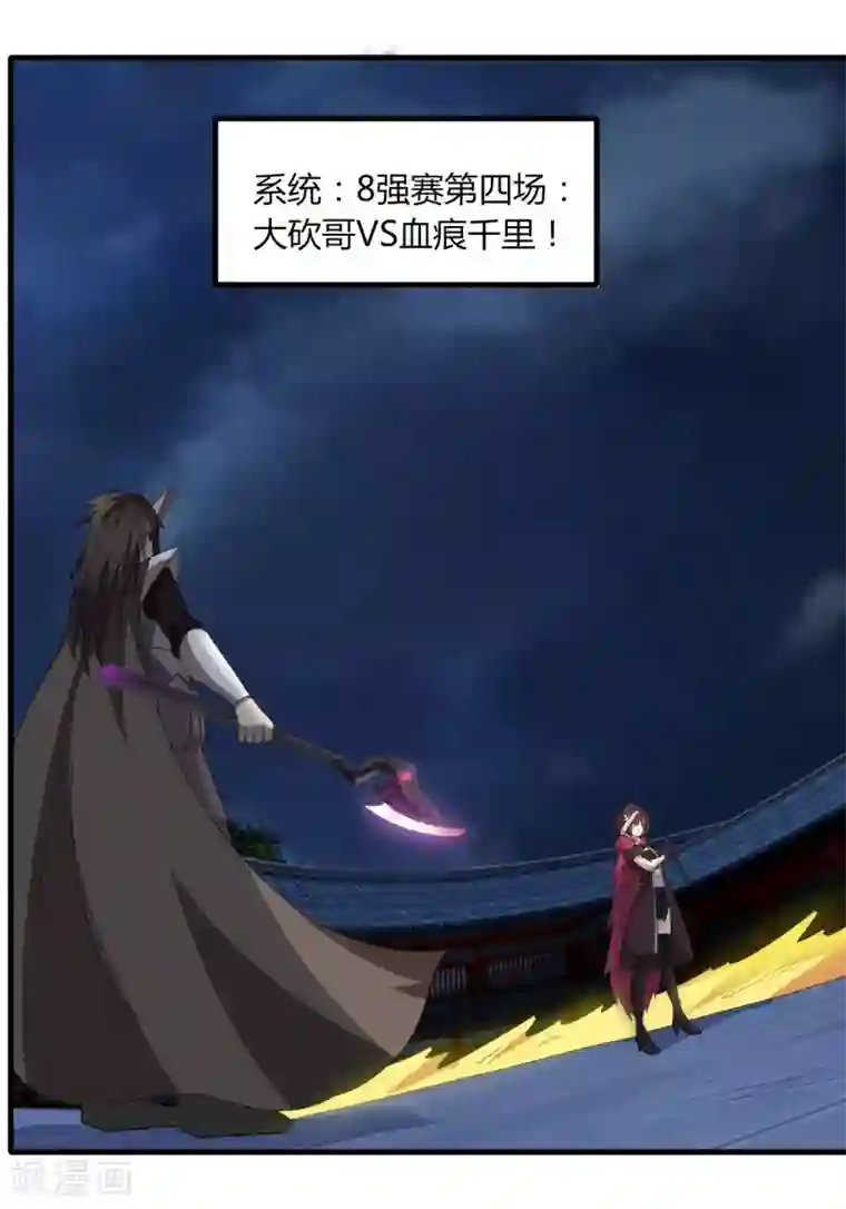 剑仁第76话 哥哥VS妹妹