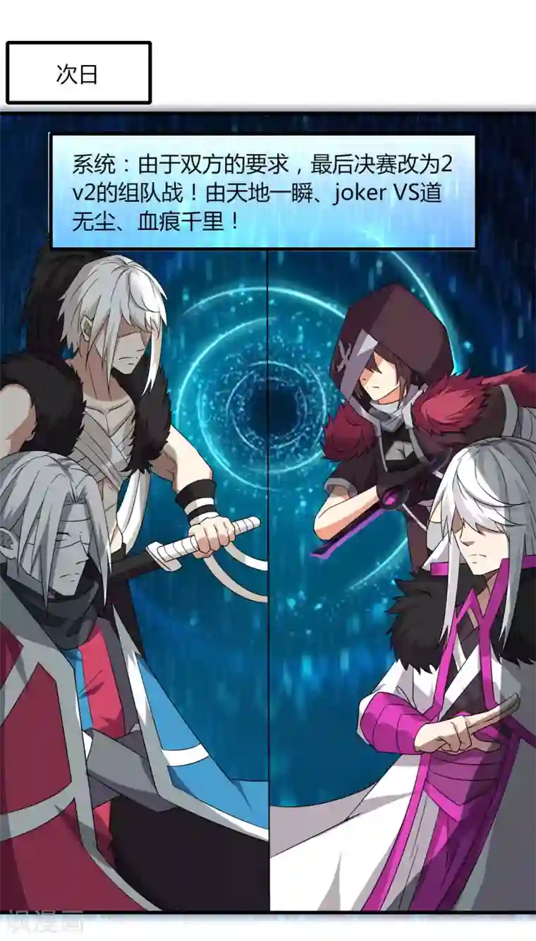 剑仁第77话 都是开挂的谁怕谁