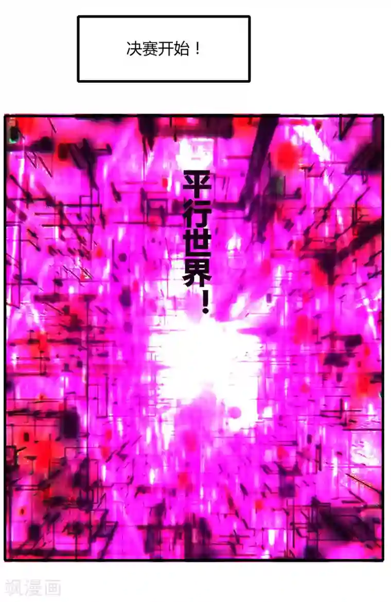 剑仁第77话 都是开挂的谁怕谁
