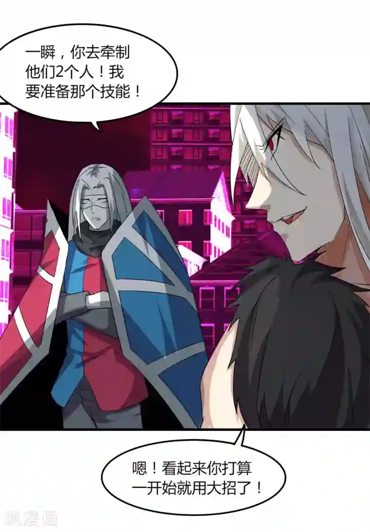 剑仁第77话 都是开挂的谁怕谁