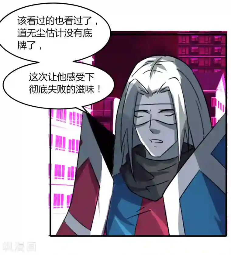 剑仁第77话 都是开挂的谁怕谁