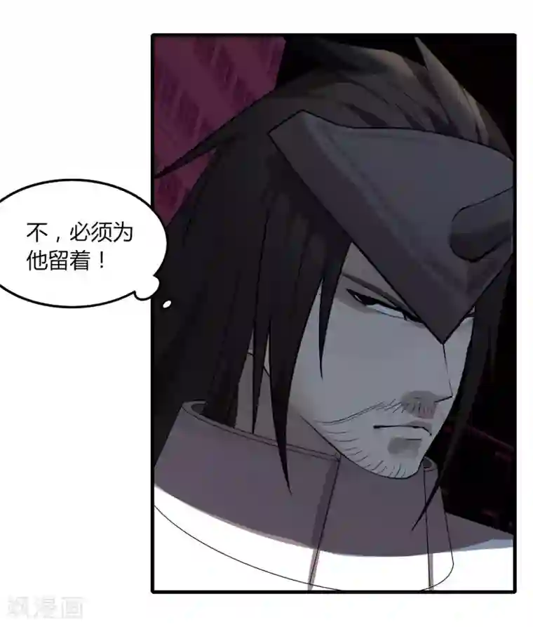 剑仁第77话 都是开挂的谁怕谁