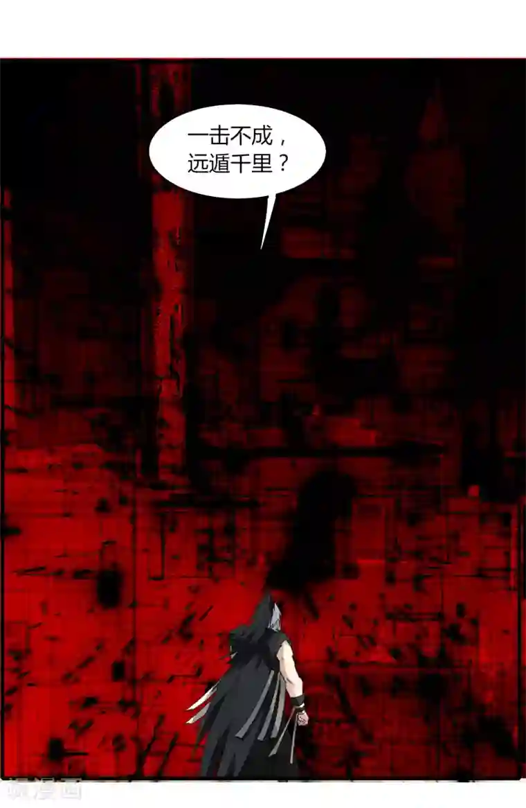 剑仁第77话 都是开挂的谁怕谁