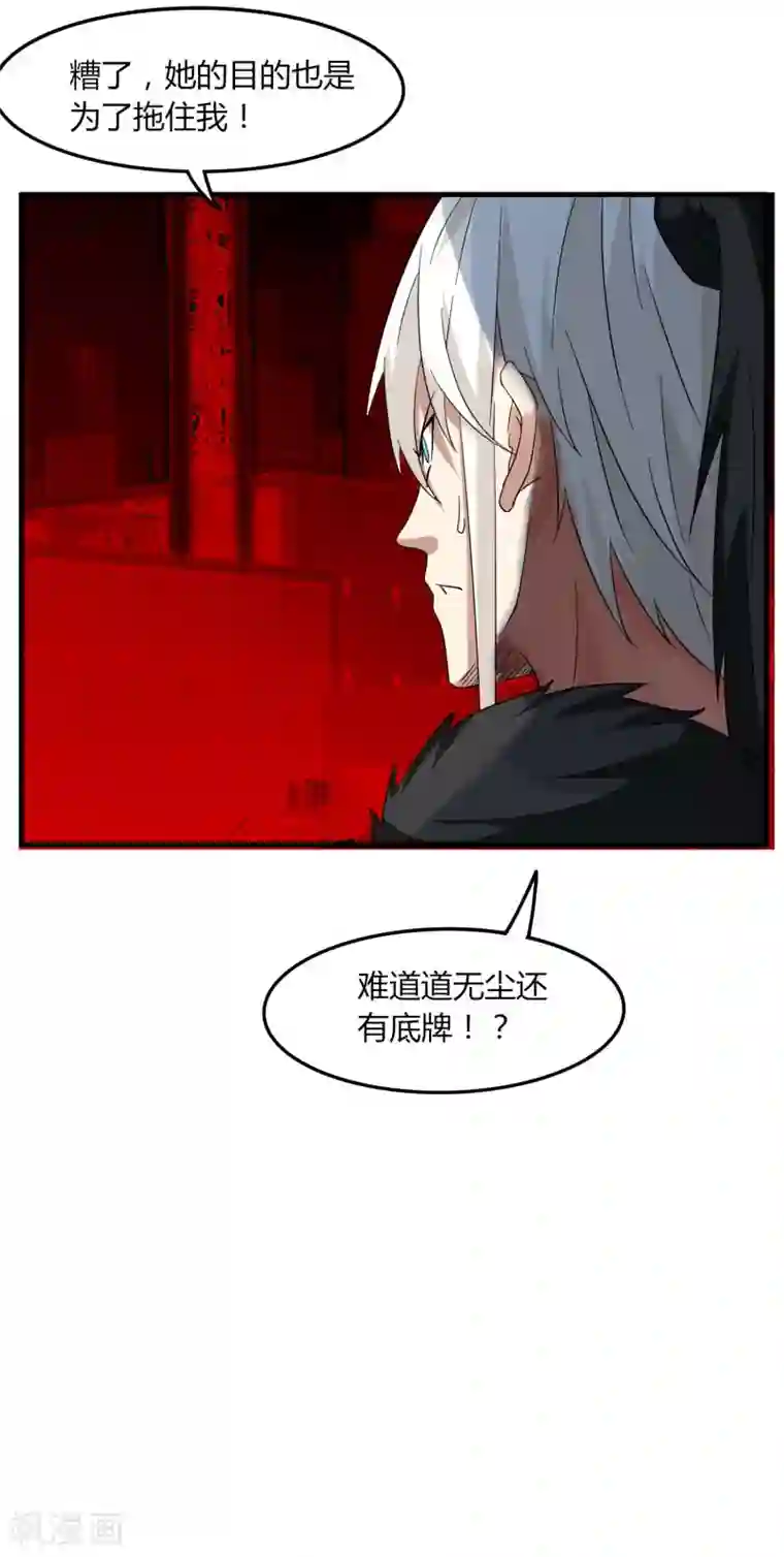 剑仁第77话 都是开挂的谁怕谁