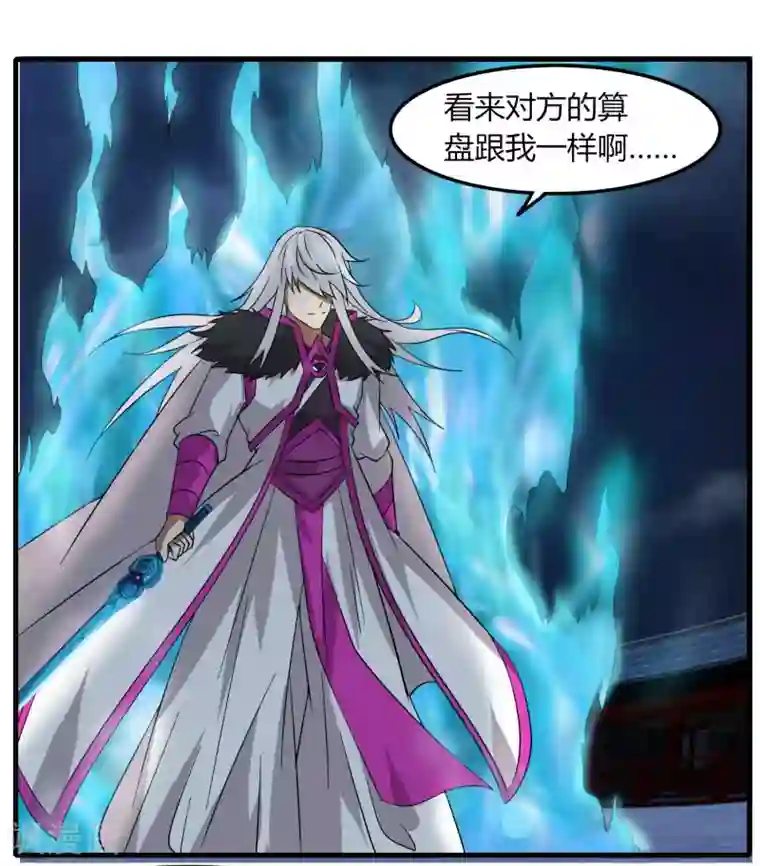 剑仁第77话 都是开挂的谁怕谁