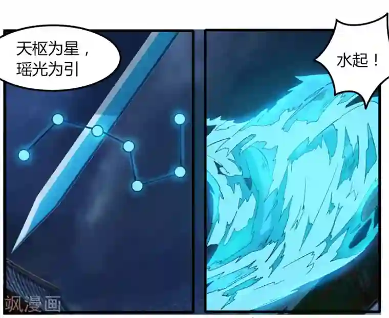 剑仁第77话 都是开挂的谁怕谁