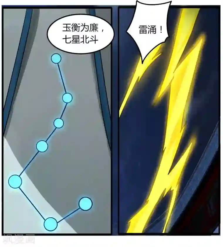 剑仁第77话 都是开挂的谁怕谁