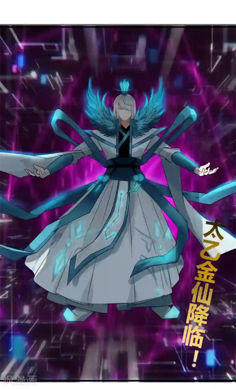 剑仁第77话 都是开挂的谁怕谁