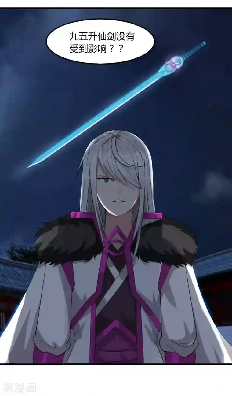 剑仁第77话 都是开挂的谁怕谁