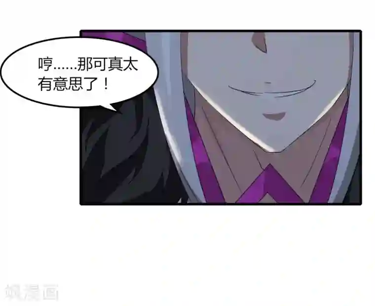 剑仁第77话 都是开挂的谁怕谁